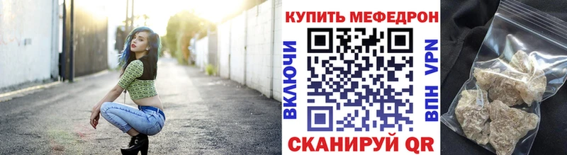 МЕФ 4 MMC  дарнет шоп  Нягань 
